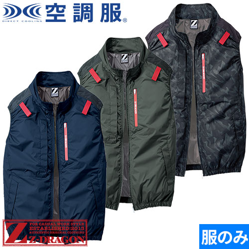 楽天市場】EFウェア ベスト Z-DRAGON GREEN エコ 空調服(R)ベスト