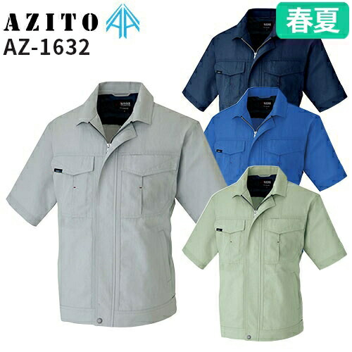 アイトス AZ-1632 半袖ブルゾン AITOZ 作業服 作業着 ワークウエア ジャケット アウター 春夏 メンズ レディース 男女兼用 ワークウェア 帯電防止 吸汗 速乾 通気性 裏メッシュ 涼しい