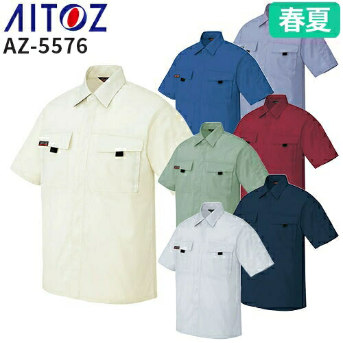 アイトス AZ-5576 半袖シャツ AITOZ 作業服 作業着 半袖 ワークウエア シャツ 春夏 メンズ レディース 男女兼用 ワークウェア 帯電防止 裏メッシュ 4,477円