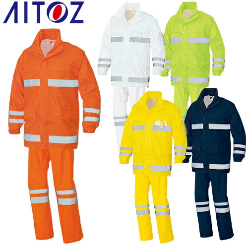 楽天市場】アイトス AZ-562404 レインウエア AITOZ 作業服 高視認 作業