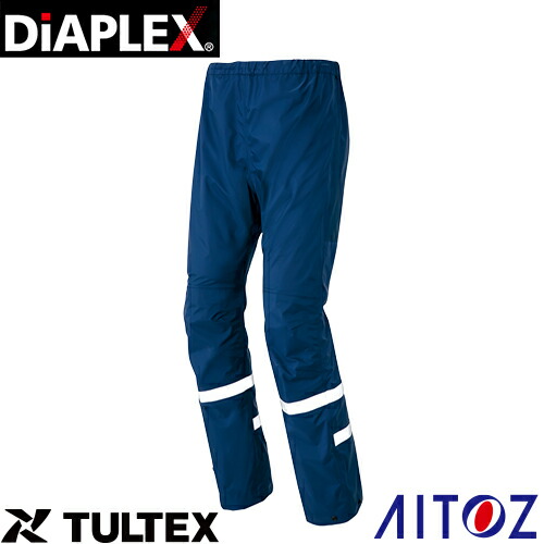アイトス 感染防止パンツ 感染防止 医療 AITOZ DIAPLEX セーフティ 反射材 透湿 撥水 防水 防風 ウイルス対策 クラス6 AZ-56307｜作業着上下セットインナーまもる君 9,045円