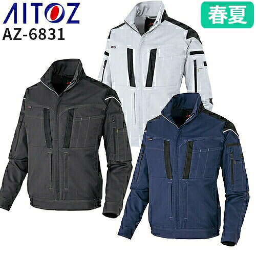 作業服 ブルゾン AITOZ アイトス フルハーネス対応ムービンカット長袖ブルゾン（男女兼用） AZ-6831 作業着 春夏 帯電防止 動きやすい 反射材 ストレッチ ジャケット アウター 春夏 メンズ レディース ワークウェア