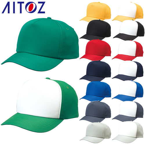 楽天市場】アイトス AITOZ ユーティリティキャップ（35000