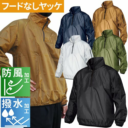 エバーグリーン　ヤッケ エバーグリーン ヤッケ 楽天市場】ヤッケ（カラーグリーン）（作業着