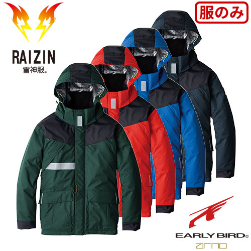 防寒ジャケットバッテリー別売 撥水 ビッグボーン 電熱ウェア 雷神服発熱ユニット対応モデル 防寒 軽量 アルミプリント加工 大型フード EBA718 作業服 作業着｜作業着上下セットインナーまもる君