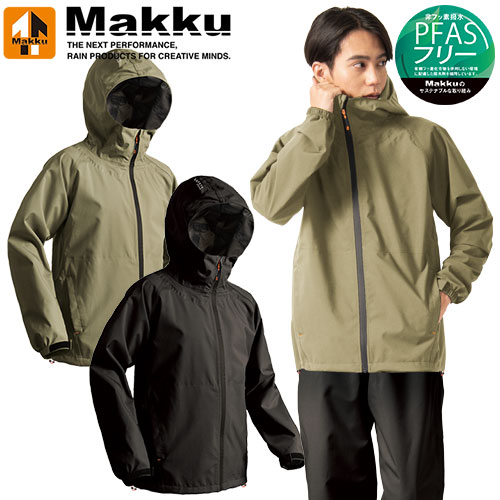 レインジャケット Makku マック スリーレイヤーシェルジャケット AS-990 レインウエア 合羽 カッパ 雨の日 屋外作業 建築 建設 土木 工事 警備 農業 林業 漁業 ペンキ塗り 塗装 通勤 通学 自転車 バイク アウトドア フェス フィッシング 釣り つり スポーツ観戦 スポーツ