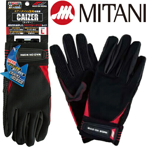 楽天市場】【メール便対応】合成皮革手袋 ミタニ CAIZER カイザー エア