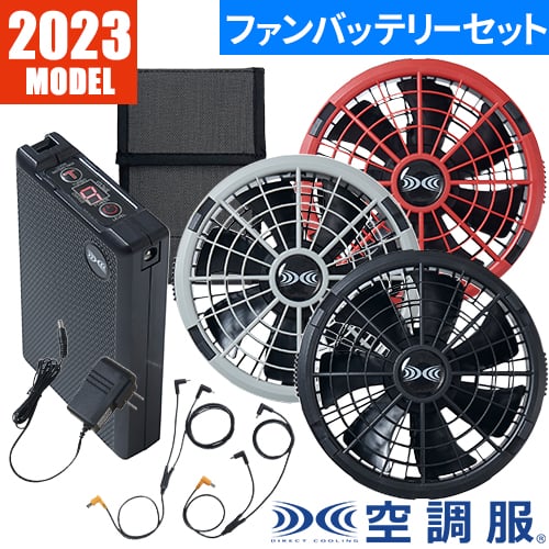 楽天市場】EFウエア バッテリー 空調服 空調服バッテリーセット