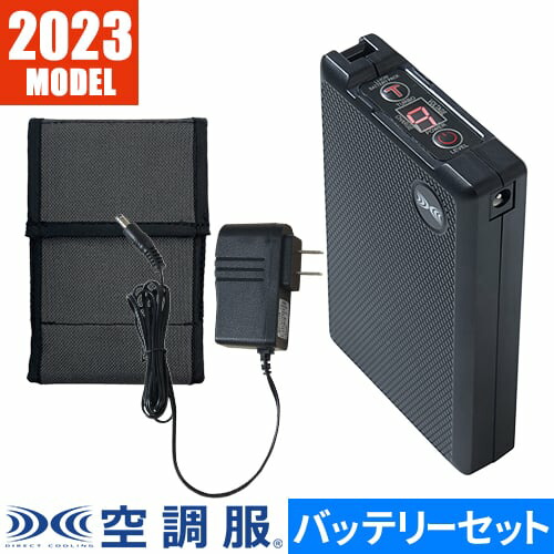 【2023年新作】 空調服 バッテリー セット BT23212 2023年春夏新作 自重堂 作業着 作業服 春夏 EFウェア 18V バッテリーセット 充電器 空調作業服 リチウムイオンバッテリー 現場 建築 土木 作業 熱中症対策 猛暑 酷暑 暑さ対策