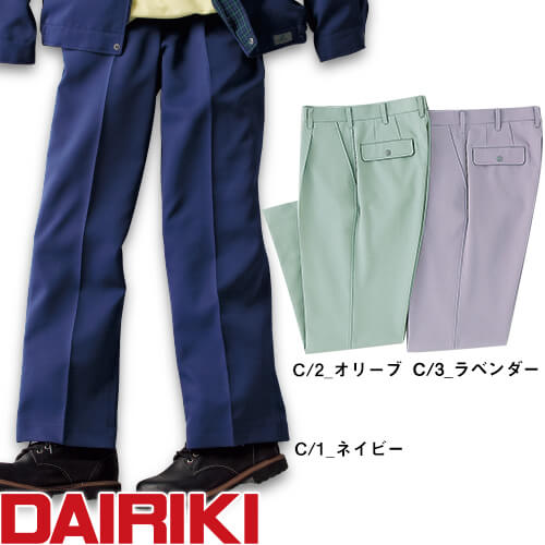 作業服 パンツ スラックス 大川被服 DAIRIKI ダイリキ 00995 作業着 通年 秋冬 作業ズボン 作業パンツ ワークパンツ ズボン おしゃれ かっこいい オフィス ユニホーム 作業 軽作業 外作業 工場 現場