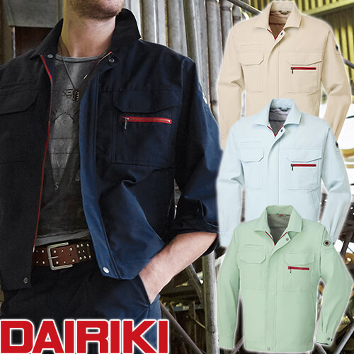 作業服 ブルゾン 大川被服 DAIRIKI ダイリキ 長袖ブルゾン 22012 作業着 春夏