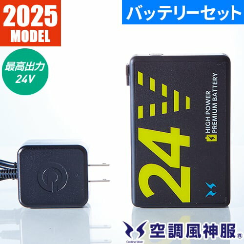 楽天市場】EFウェア バッテリー サンエス 空調風神服 24V仕様リチウム