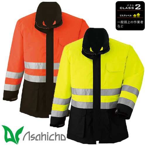 作業服 高視認コート Asahicho 旭蝶繊維 ゴアテックス 防水防寒コート(高視認タイプ) 51017 安全服 反射材付 作業着