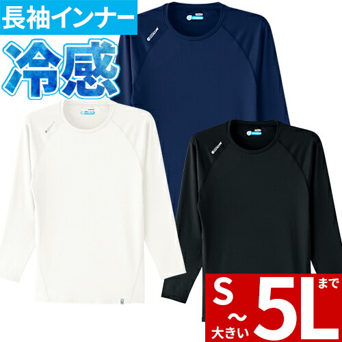 ActiveM 長袖インナー　ブラック　Lサイズ　2枚セット ActiveM 長袖インナー ブラック Lサイズ 2枚セット 楽天市場