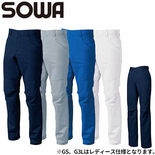 作業服 パンツ スラックス 桑和 SOWA スラックス 5042-09 作業着 通年 秋冬 国産生地を使用 ストレッチ 吸汗性 防汚加工 作業ズボン 作業パンツ ワークパンツ ズボン おしゃれ かっこいい オフィス ユニホーム 作業 軽作業 外作業 工場