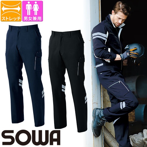 楽天市場】作業服 カーゴパンツ 桑和 SOWA カーゴパンツ（反射材付
