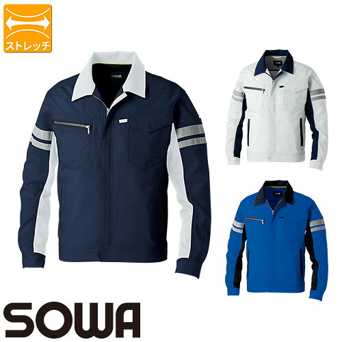 長袖ブルゾン 反射材付き 作業服 作業着 ブルゾン アウター 桑和 SOWA 964 春夏 ストレッチ 伸縮素材 シンプル 定番 現場用 ワークウエア 制電 制服 ユニフォーム メンズ レディース おしゃれ オシャレ かっこいい