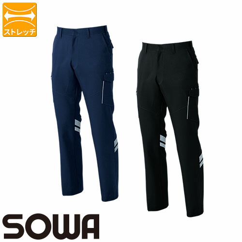 楽天市場】作業服 カーゴパンツ 桑和 SOWA カーゴパンツ（反射材付