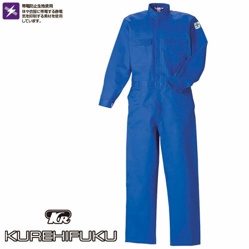 楽天市場】作業服 つなぎ クレヒフク KURE 難燃ツナギ 15000 作業着