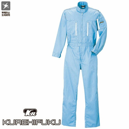 帯電防止 長袖ツナギ クレヒフク つなぎ KURE オーバーオール 秋冬 通年 8600 作業服 作業着|作業着上下セットインナーまもる君