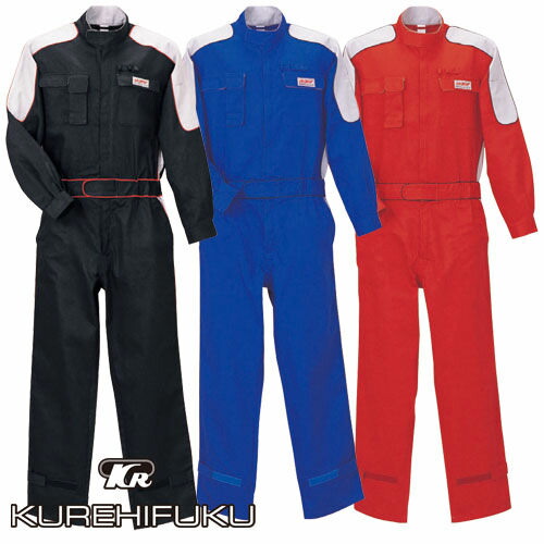 長袖ピットスーツ クレヒフク つなぎ KURE オーバーオール 秋冬 通年 KR7 作業服 作業着｜作業着上下セットインナーまもる君 8,014円