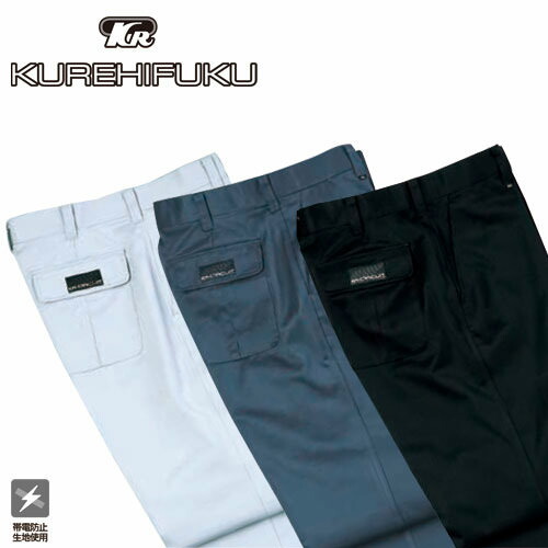 楽天市場】ワイド パンツ 30017 クレヒフク KURE メンズ レディース