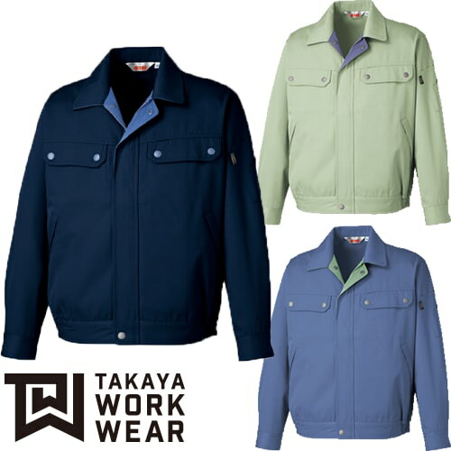 作業服 ブルゾン 作業着 ジャケット 制電 帯電防止 JIS規格 防汚 汚れ防止 きれいキープ ジャンパー ジャンバー 上着 長袖 タカヤ商事 KM-1510 通年 おしゃれ かっこいい 人気 作業 工場 外作業 ユニフォーム 仕事 土木 工事 現場 メンズ 男性用 大きいサイズ 3L 4L 5L
