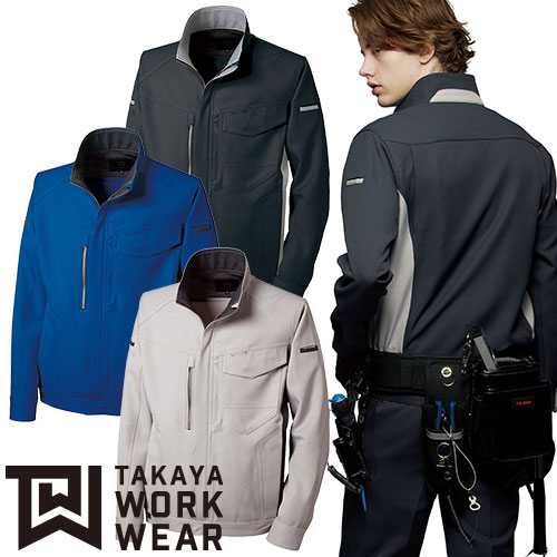 作業服 ブルゾン タカヤ商事 TAKAYA ジャケット TW-A200 作業着 通年 秋冬 スタイリッシュ カッコいい シンプル 制電 ストレッチ 大容量ポケット