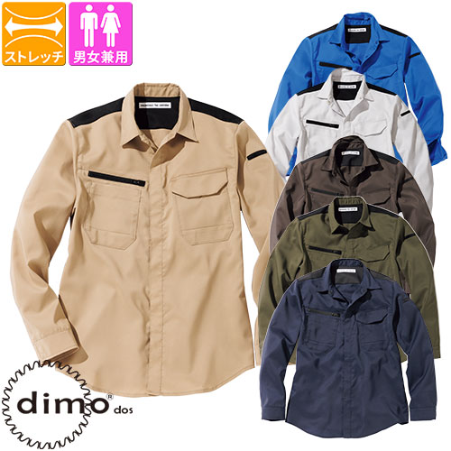 作業服 長袖シャツ dimo ディモ ロングスリーブシャツ D5340 作業着 春夏 帯電防止 ストレッチ 吸水速乾 男女兼用 カジュアル アウトドア カッコいい おしゃれ シンプル