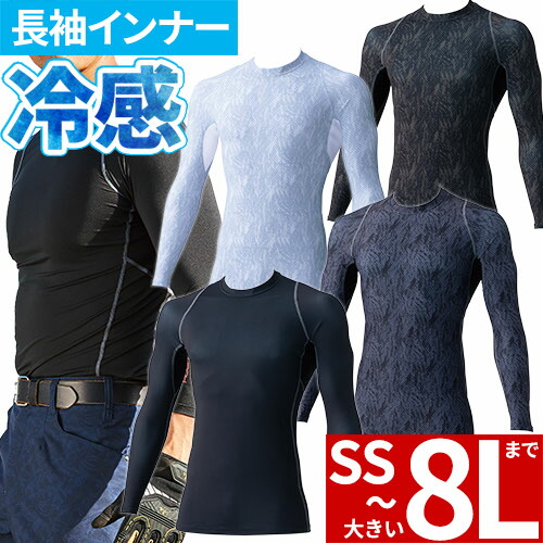 【新品未使用】1180 ラッセルノ ストレッチインナーシャツ メンズ サイズ6 ストレッチ】オックス ガンクラブ 長袖ショートボタンダウン