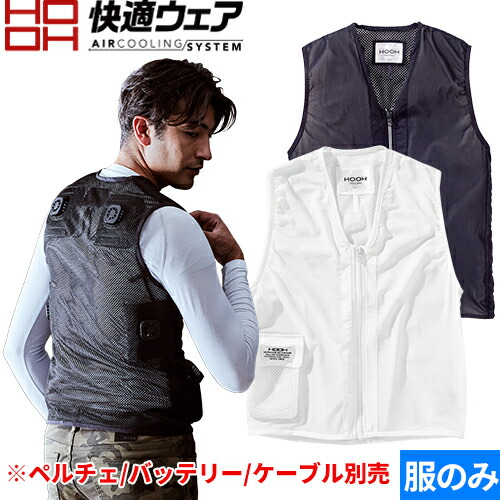 HOOH ペルチェクールベスト P119 ブラック L 305p119-1.jpg