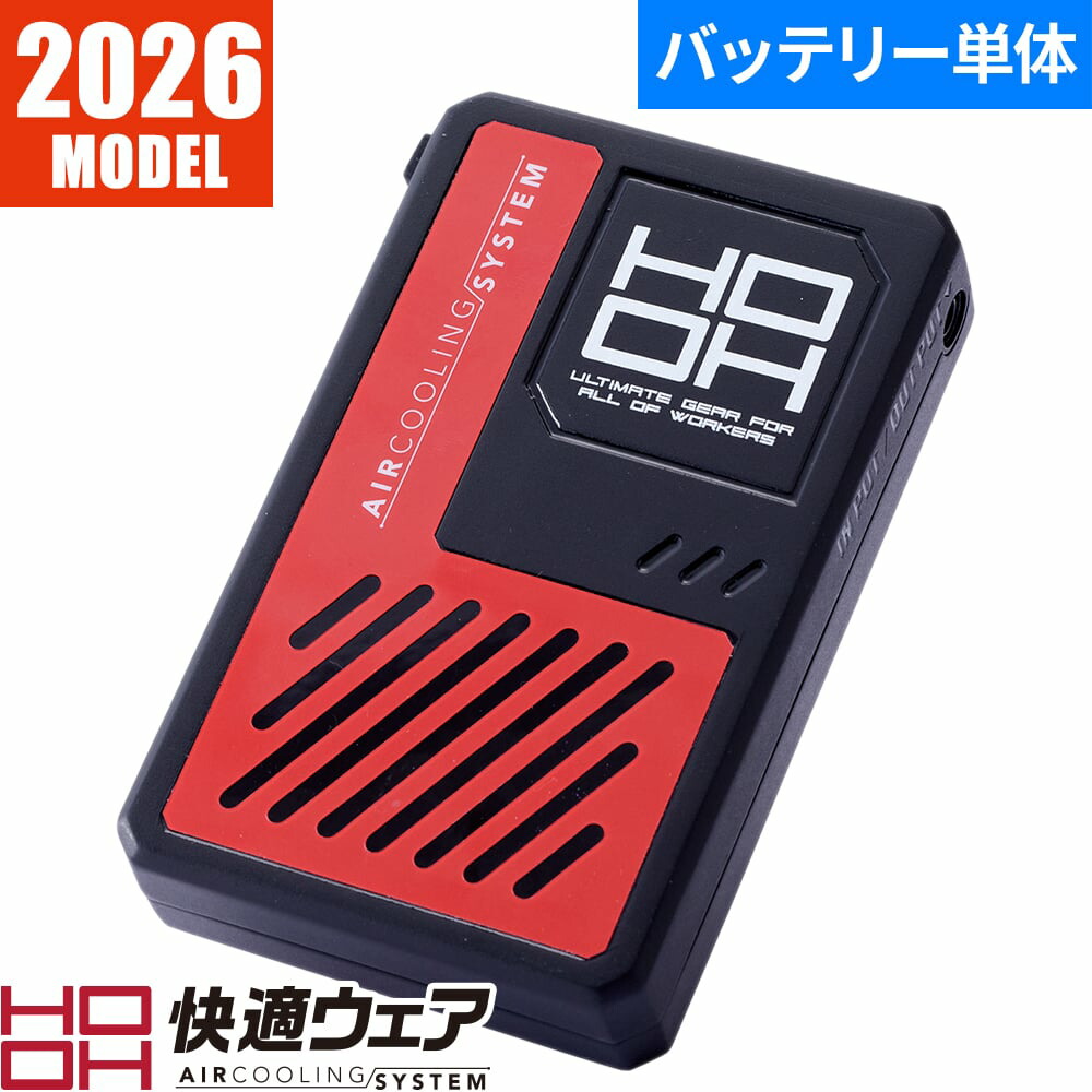 EFウェア バッテリー 村上被服 2026新作 30V高出力 鳳皇 HOOH 快適ウェア用バッテリーセット V30シリーズ 2026年モデル V3001 作業着 作業服 春夏 扇風機 電動ファン 暑さ 熱中症対策 4.5時間急速充電 強力 ファン付き作業服用 猛暑対策 屋外作業 EF用