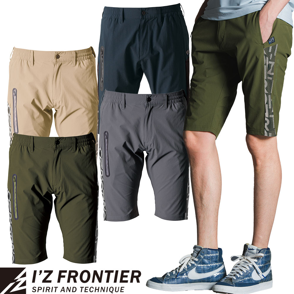 作業服 ハーフパンツ アイズフロンティア I'Z FRONTIER ナイロンA.D.ストレッチエアーダクトナイロンハーフパンツ #4904 作業着 春夏