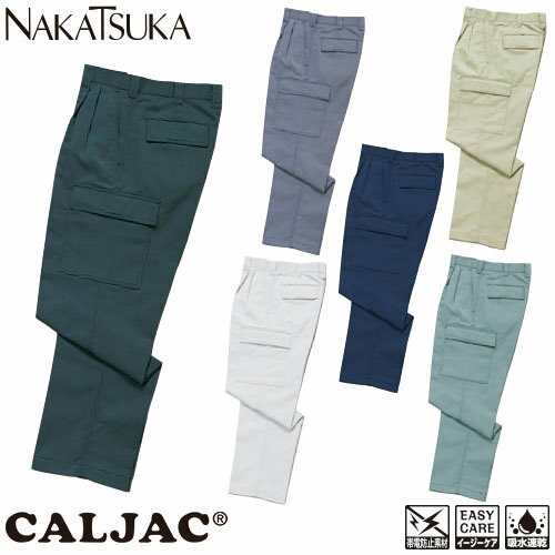 作業服 カーゴパンツ 中塚被服 ツータックカーゴチノパン CJ320 作業着 通年 秋冬作業着 作業服 カーゴパンツ おしゃれ かっこいい 人気 ズボン 作業ズボン 作業パンツ 作業 工事 土木 塗装 DIY diy