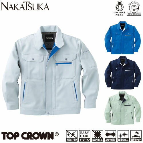 作業服 ブルゾン 作業着 ジャケット ストレッチ 制電 帯電防止 イージーケア アイロン不要 エコマーク認定 グリーン購入法対応 防汚 ジャンパー ジャンバー 上着 長袖 通年 秋冬 中塚被服 E804 おしゃれ かっこいい 人気 作業 ユニフォーム 土木 工事 大きいサイズ 4L 5L