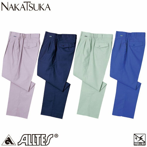 作業服 パンツ スラックス 中塚被服 TS2100 作業着 春夏 帯電防止