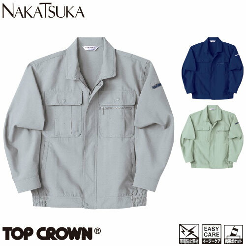 作業服 ブルゾン 中塚被服 6060 作業着 春夏 帯電防止 イージーケア