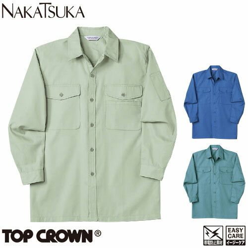 作業服 長袖シャツ 中塚被服 3330 作業着 春夏 帯電防止 イージーケア
