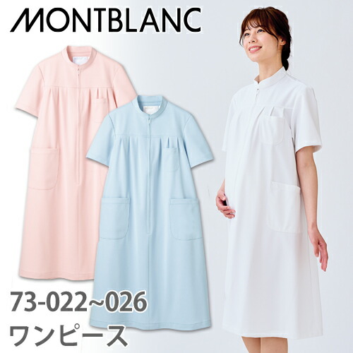 住商モンブラン マタニティワンピース 半袖(女性用) 73-022・024・026 白衣 マタニティ 妊婦用 看護師 ナース ナース服 ナースウェア 医療 制服 ユニフォーム 事務 受付 病院 おしゃれ かわいい 可愛い きれいめ