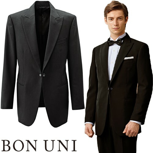 タキシード ボンユニ 制服 ユニフォーム BONUNI ボストン 共衿タキシード 11123-99 飲食店 フォーマル ビジネス メンズ ホテル レストラン ブライダル 結婚式 おしゃれ かっこいい｜作業着上下セットインナーまもる君