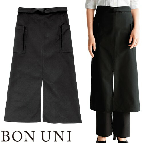 エプロン 前掛 制服 ユニフォーム ロング丈 長め ボンユニ BONUNI ボストン 前掛け 03192-09 飲食店 ユニフォーム カフェ レストラン バー 居酒屋 ソムリエ おしゃれ かわいい 可愛い かっこいい