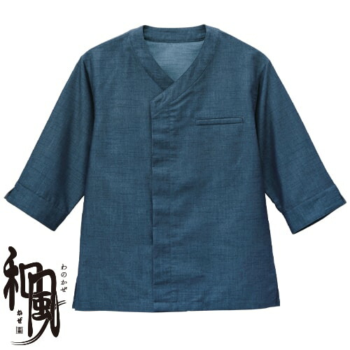 シャツ 和風 制服 ユニフォーム 七分袖 ボンユニ BONUNI ボストン 和風シャツ 44307-17 飲食店 メンズ レディース 居酒屋 蕎麦屋 そば屋 うどん屋 屋台 ラーメン屋 おしゃれ かわいい かっこいい