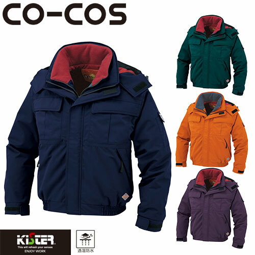 防寒服　CO-COS LLサイズ ネイビー 上下セット 防寒服 CO-COS LLサイズ ネイビー 上下セット フリース アウトドア