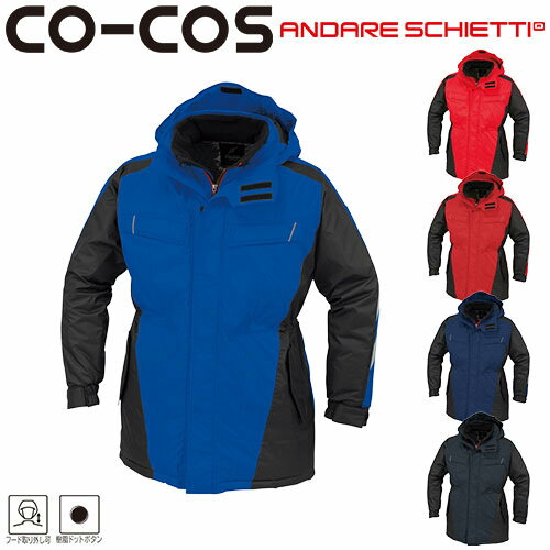 楽天市場】コーコス信岡 CO-COS 防寒コート 防寒コート 防寒ジャケット