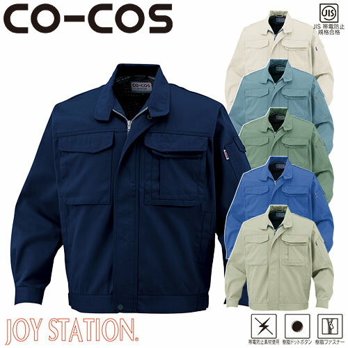 【未使用】防衛庁作業服ズボン.陸1号、フリーサイズジャケット、CAP、3点セット 未使用】防衛庁作業服ズボン.陸1号、フリーサイズジャケット