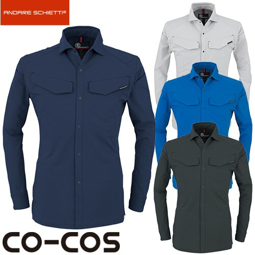 作業服 長袖シャツ コーコス信岡 CO-COS 4WAYストレッチ長袖シャツ A-9188 作業着 春夏 4,352円