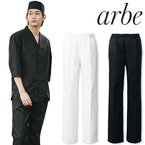 パンツ スラックス ズボン 制服 ユニフォーム チトセ アルベ arbe イージーパンツ DN-6861 飲食店 メンズ レディース レストラン カフェ おしゃれ かっこいい