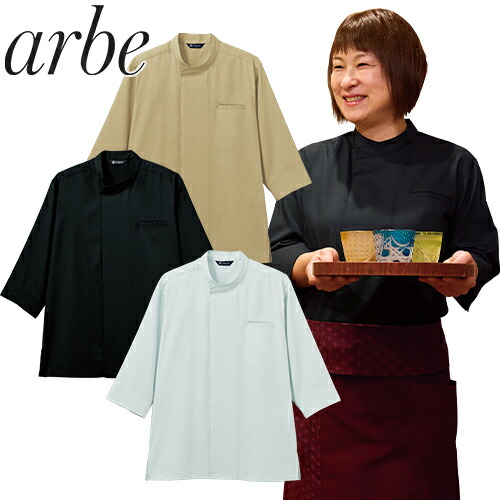シャツ 和風 制服 ユニフォーム 七分袖 チトセ アルベ arbe 和風シャツ(七分袖)[兼用] DN8910 飲食店 メンズ レディース 居酒屋 蕎麦屋 そば屋 うどん屋 屋台 ラーメン屋 おしゃれ かわいい かっこいい