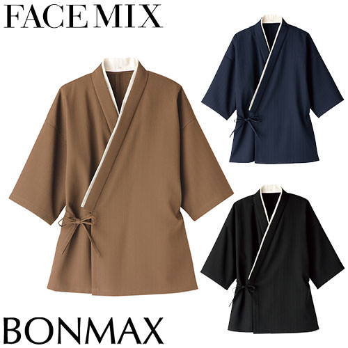 作務衣 和風 甚平 じんべい FACEMIX フェイスミックス 作務衣 上衣（付替衿仕様） FJ0704U 飲食店 制服 ユニフォーム 居酒屋 旅館 和食店 蕎麦屋 割烹 おしゃれ かわいい かっこいい