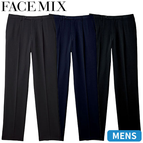 パンツ スラックス ズボン 制服 ユニフォーム FACEMIX フェイスミックス メンズ裾上げらくらくスラックス FP6027M 飲食店 メンズ レストラン カフェ おしゃれ かっこいい